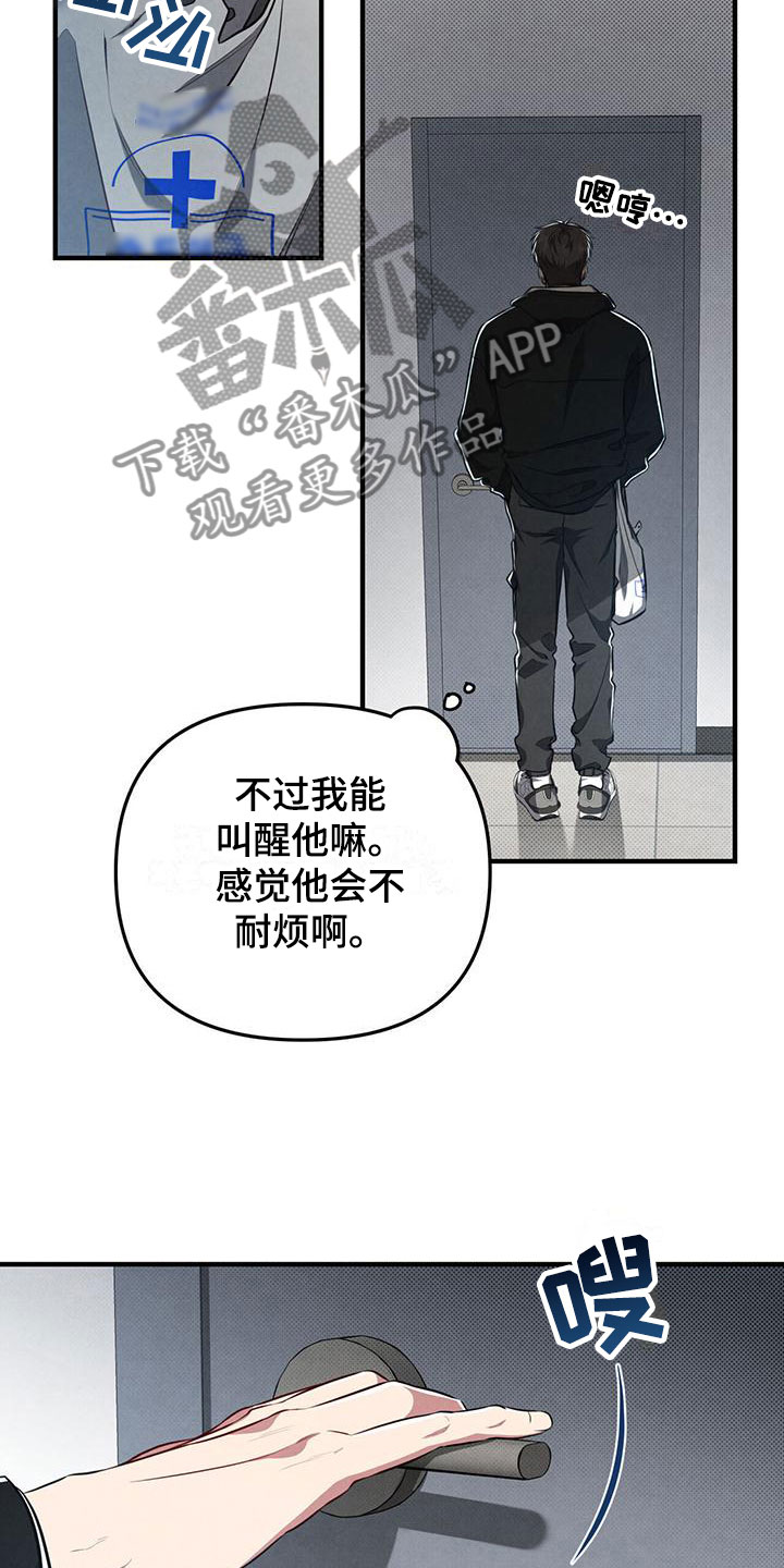 第15章：不能再这样了22