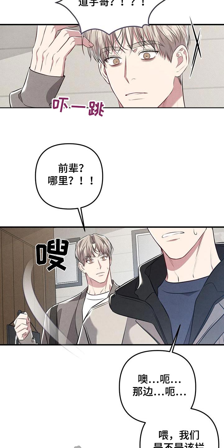 第38章：争吵9