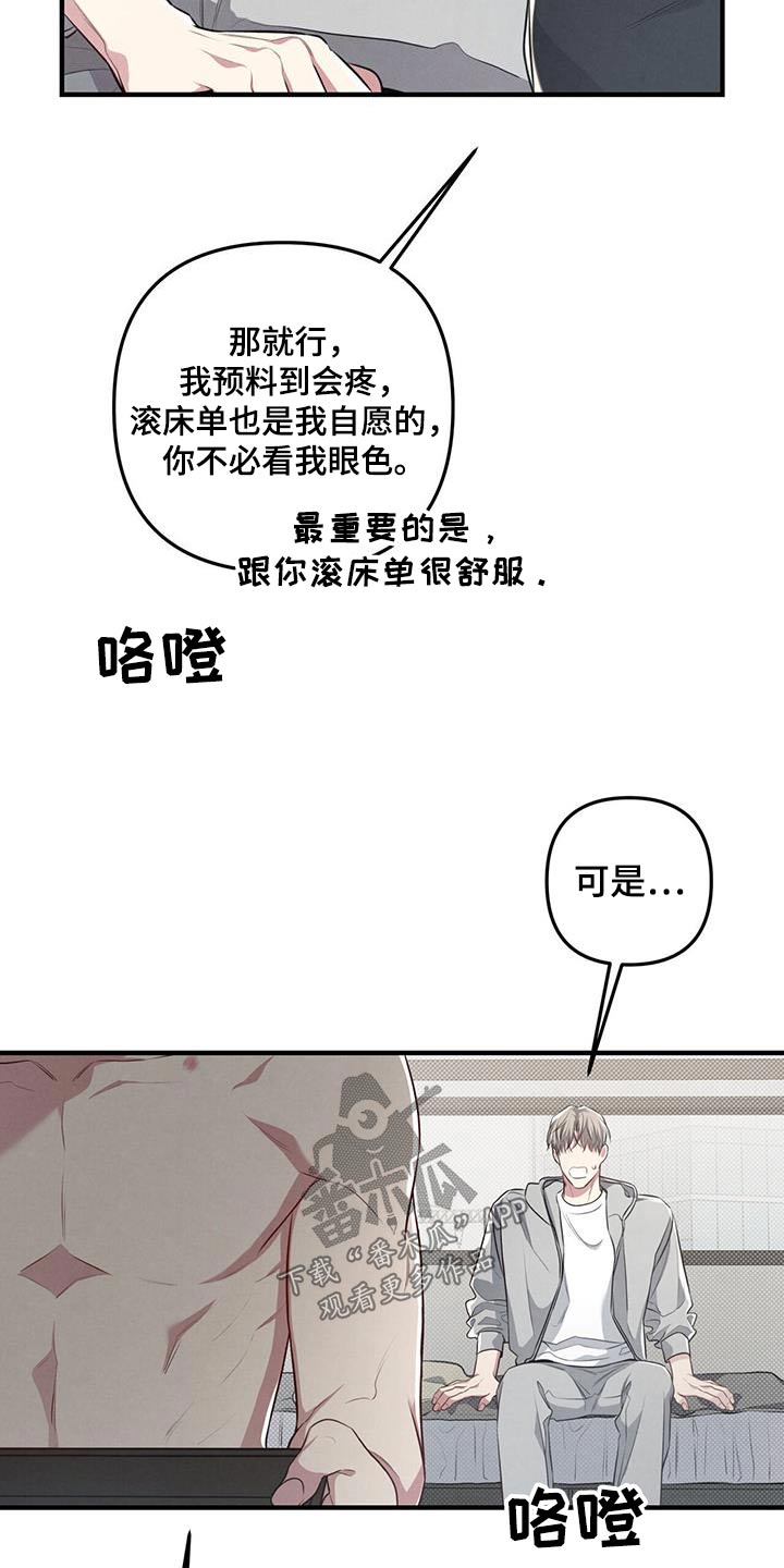 第52章：豆芽5