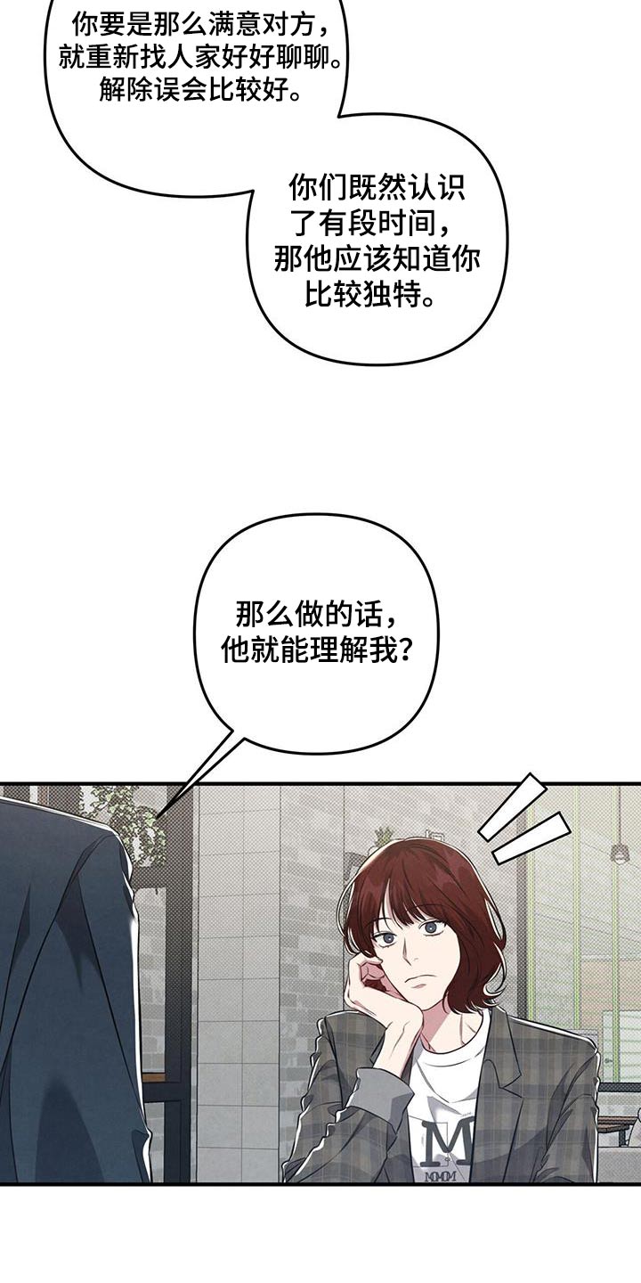 第36章：秘密11