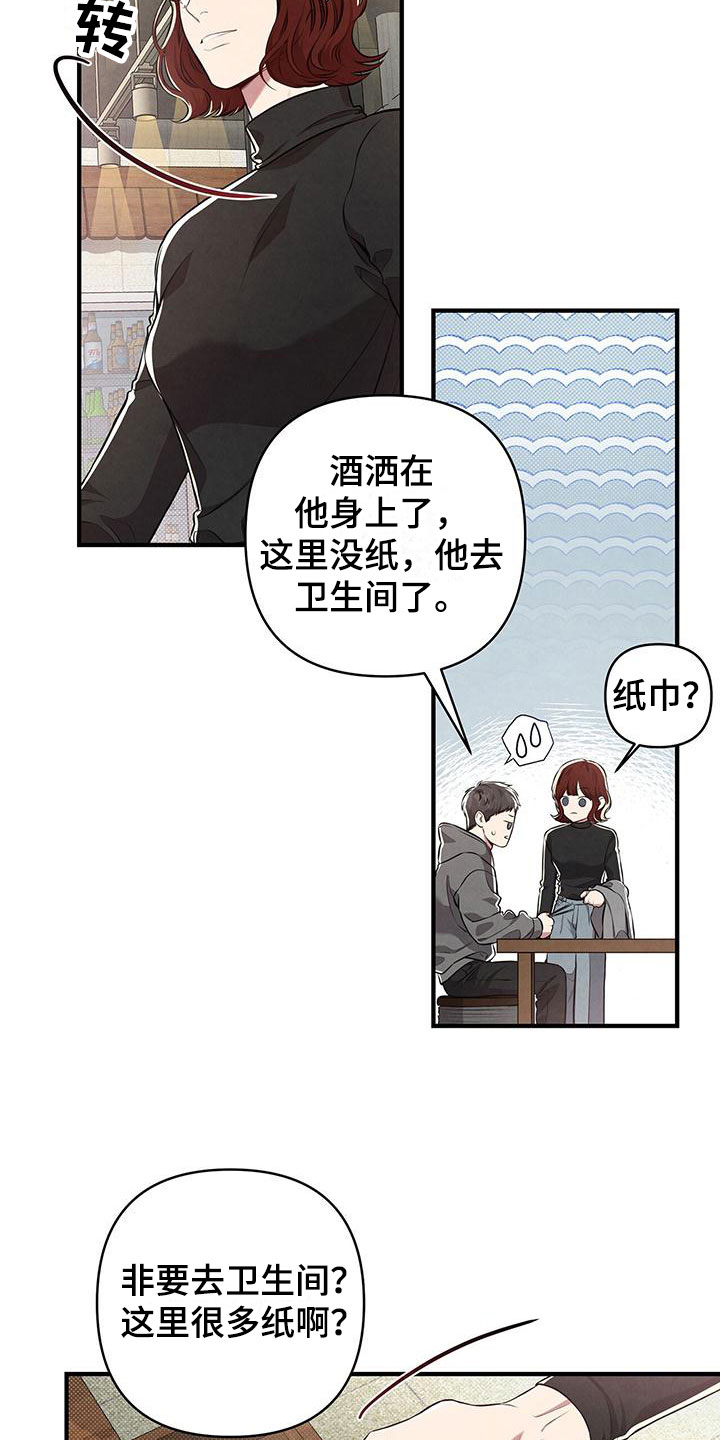 第4章：醉鬼5