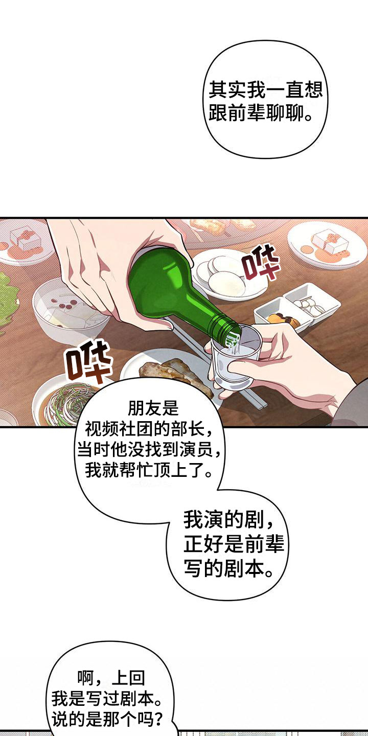 第3章：难应付的类型12