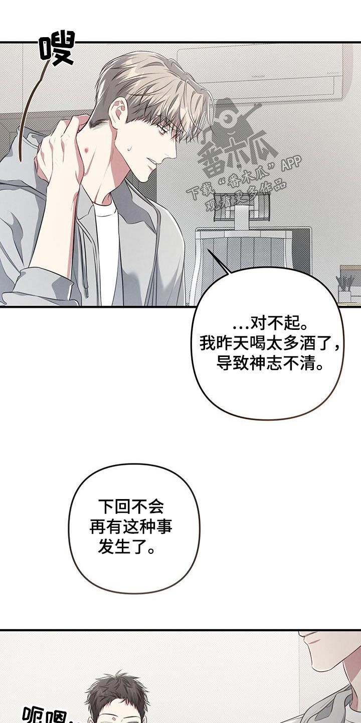 第52章：豆芽2