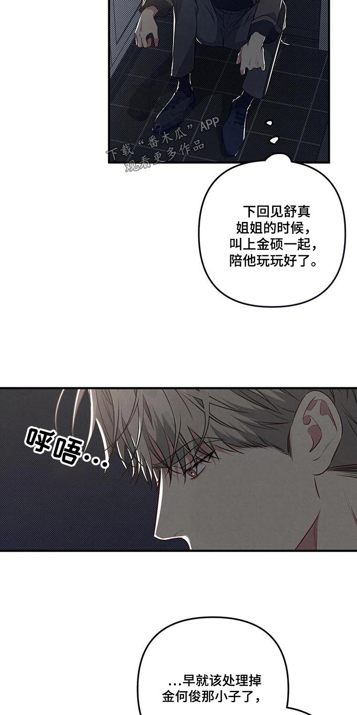 第53章：先走了23