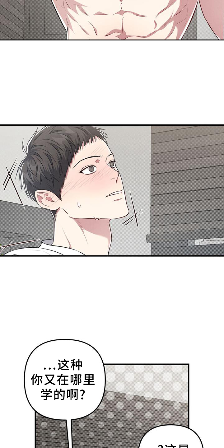 第49章：怪罪8