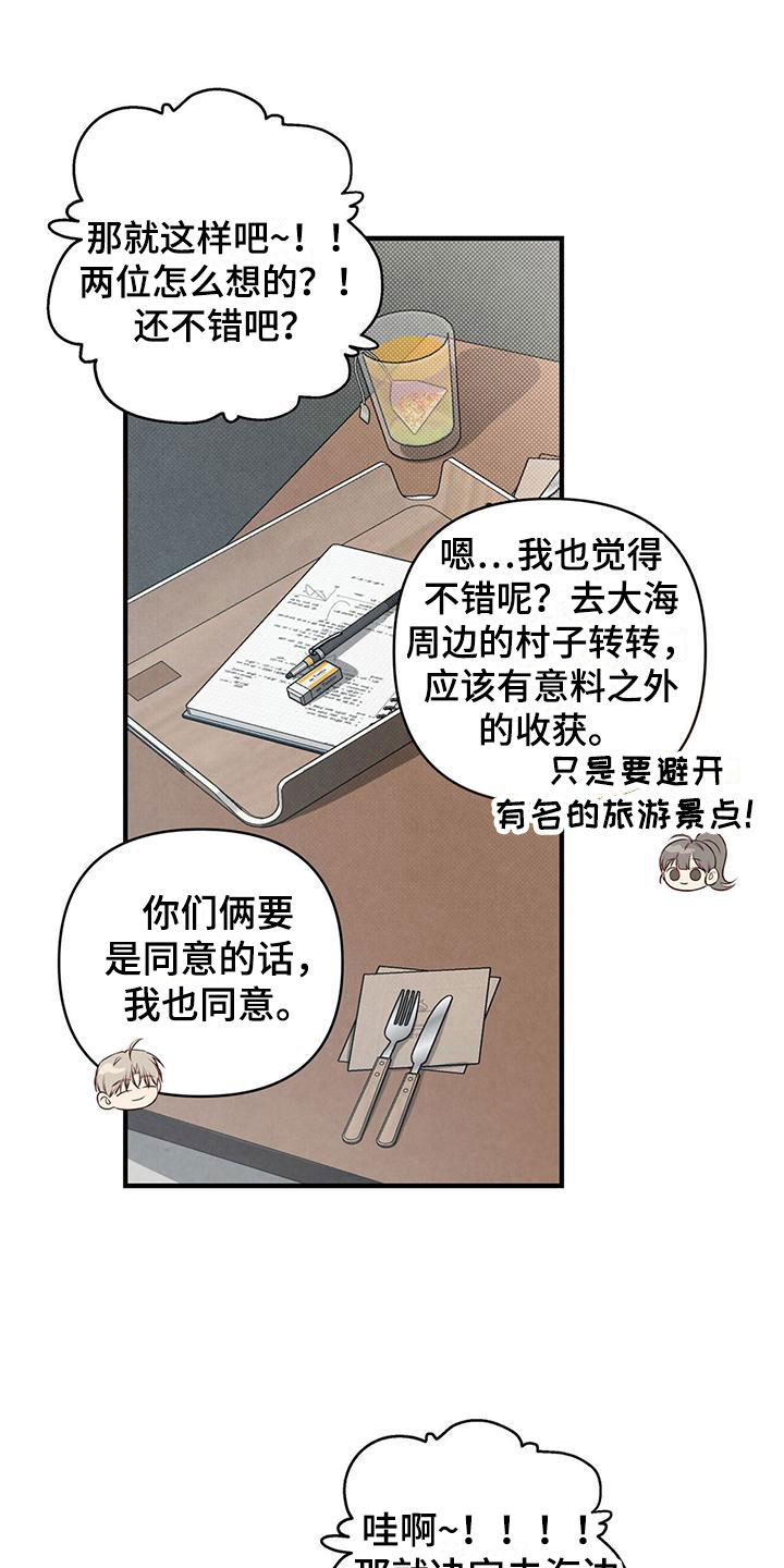 第13章：被抓住的衣角13