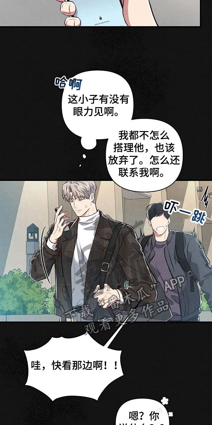 第12章：这个疯子21