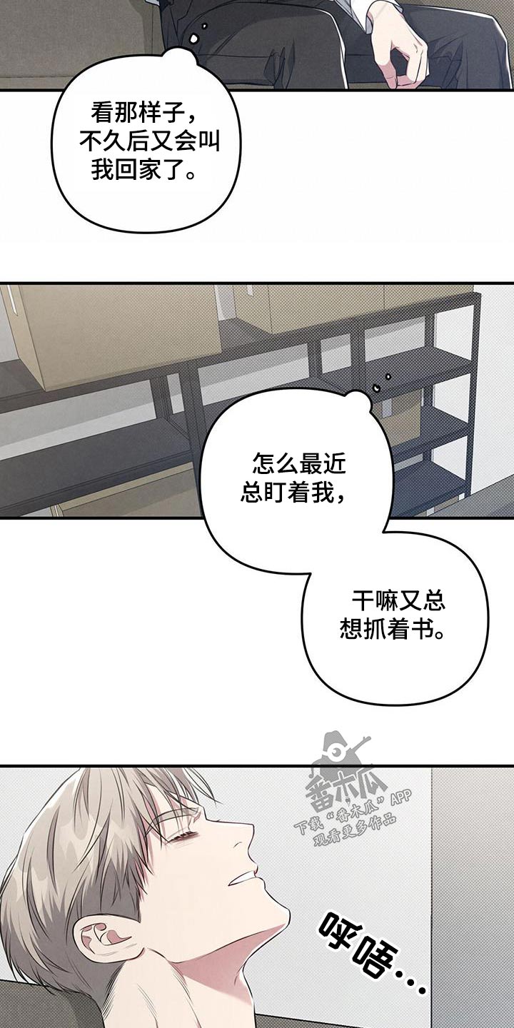 第37章：保持距离7