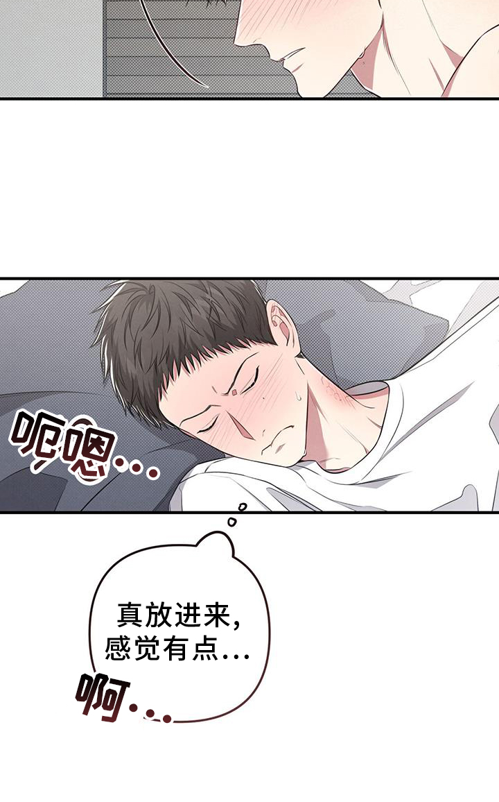 第49章：怪罪10