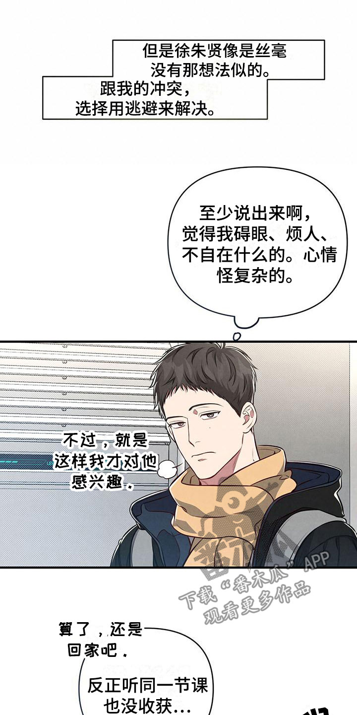 第11章：不能放过11