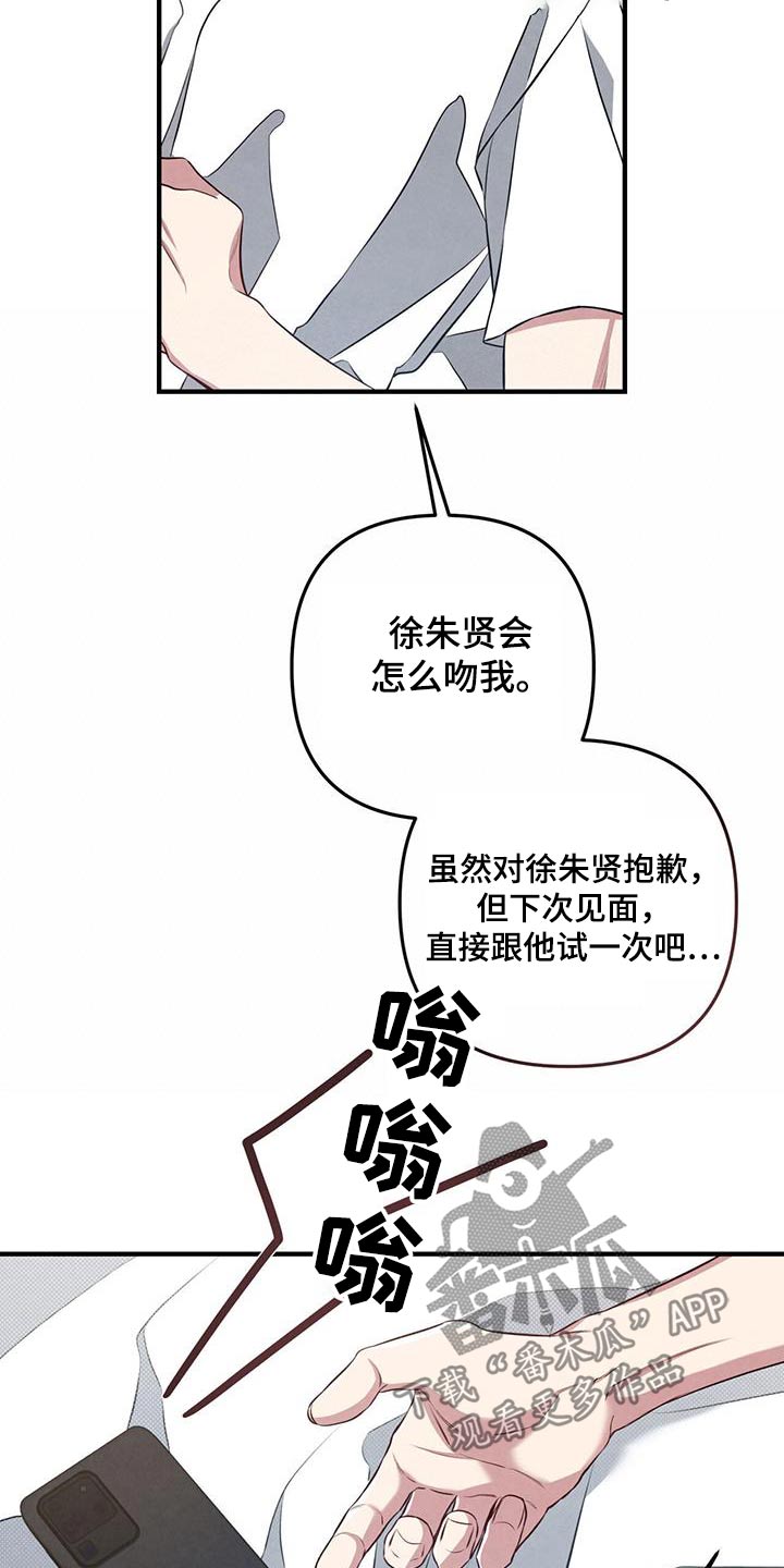 第43章：醉醺醺7
