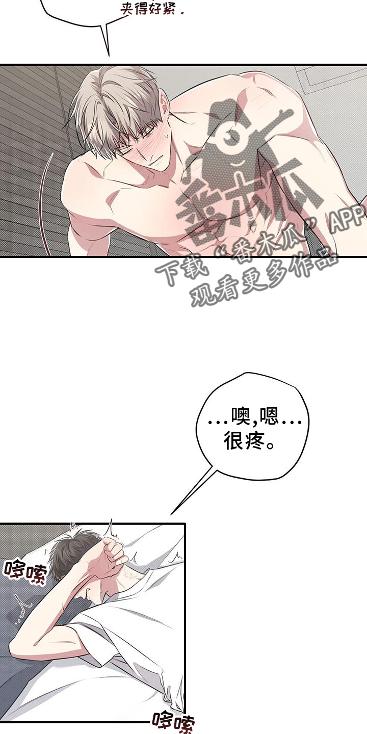 第49章：怪罪13