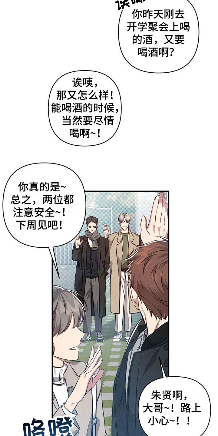 第13章：被抓住的衣角16