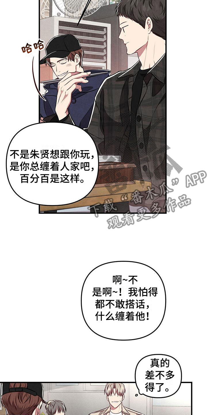 第20章：来电19
