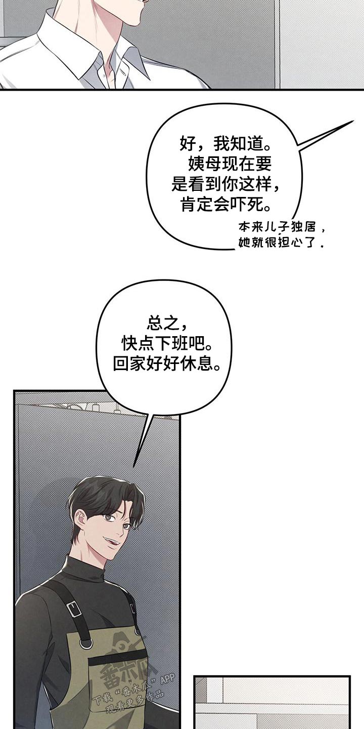 第37章：保持距离5