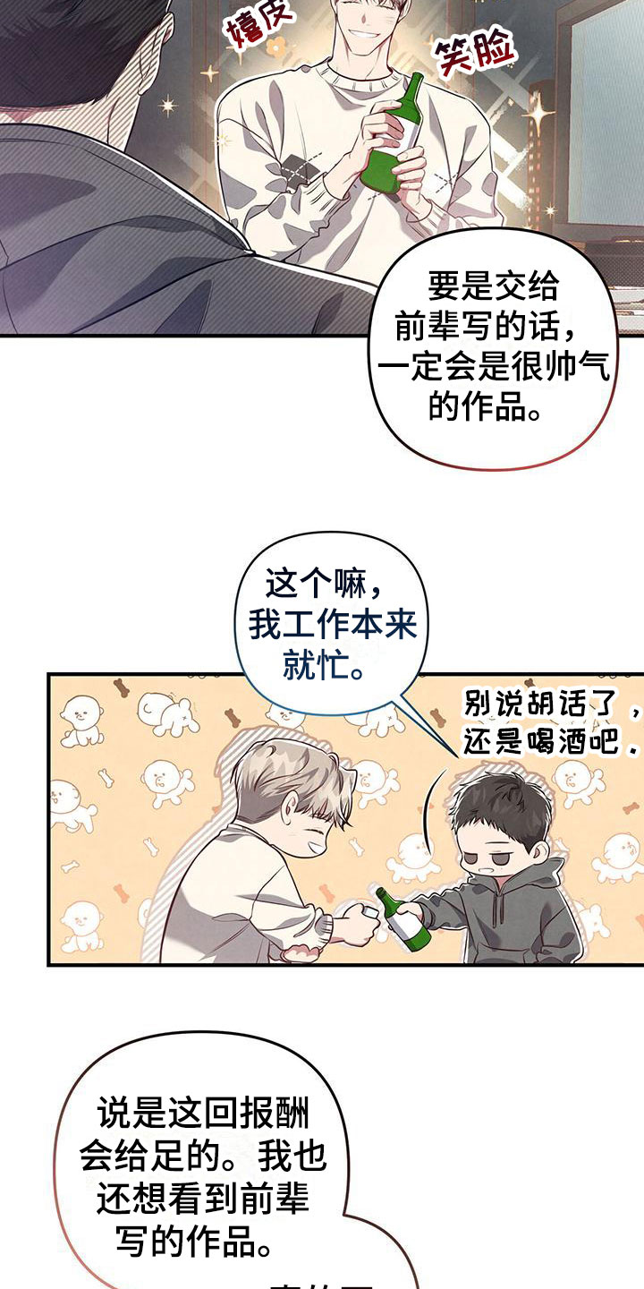 第3章：难应付的类型17