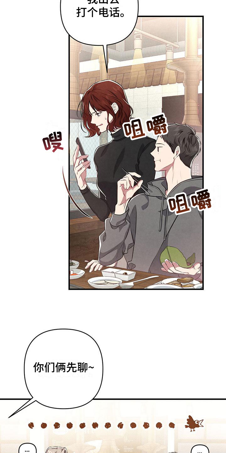 第3章：难应付的类型8