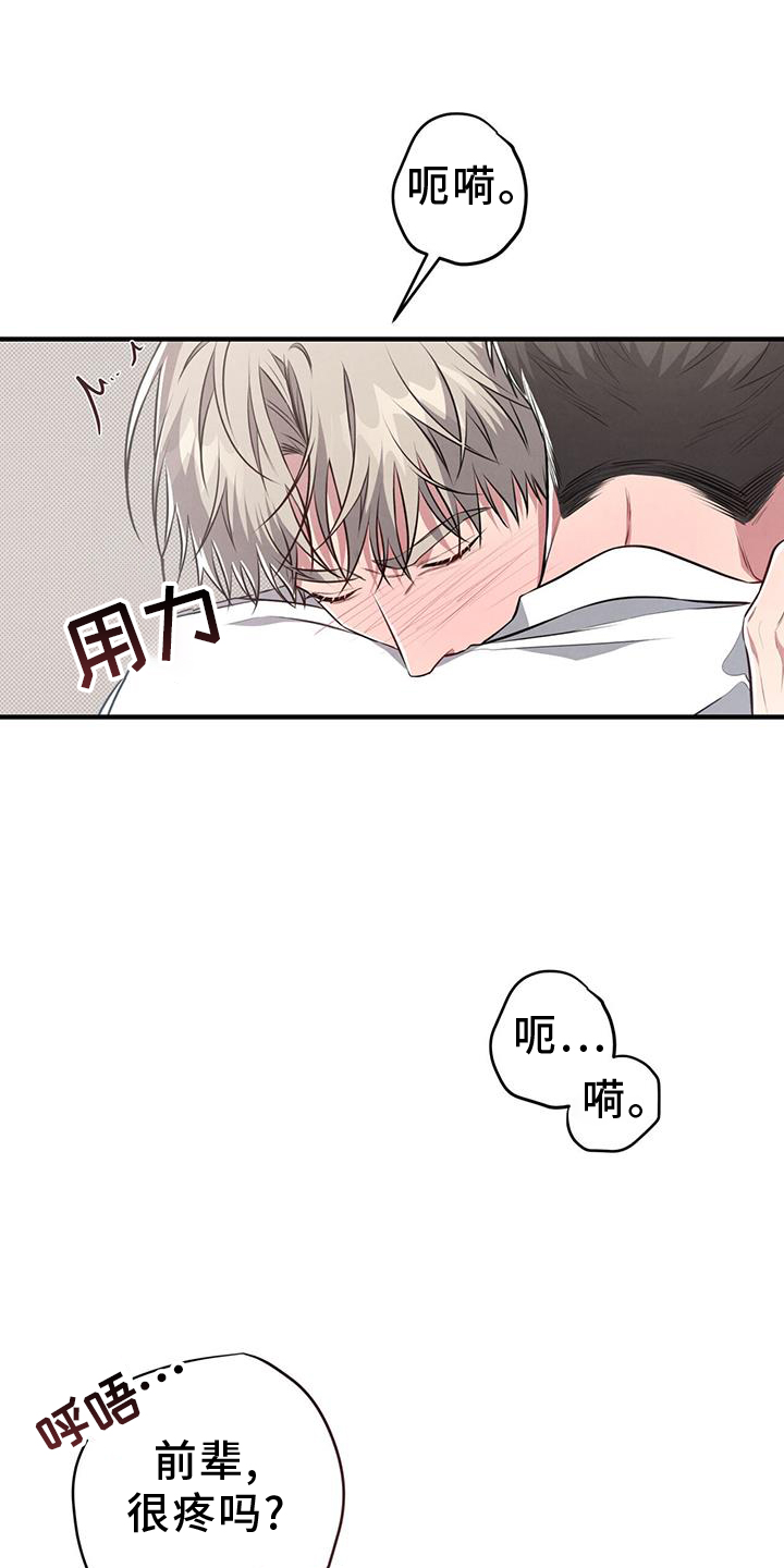 第49章：怪罪12