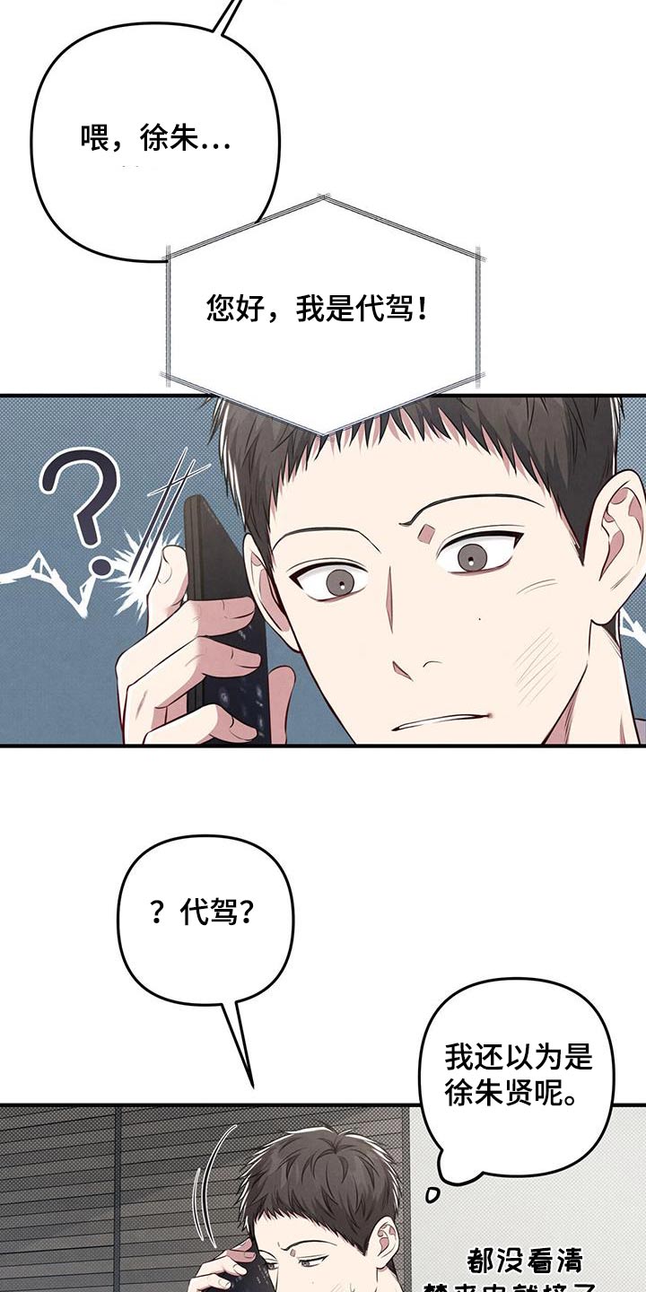 第43章：醉醺醺9