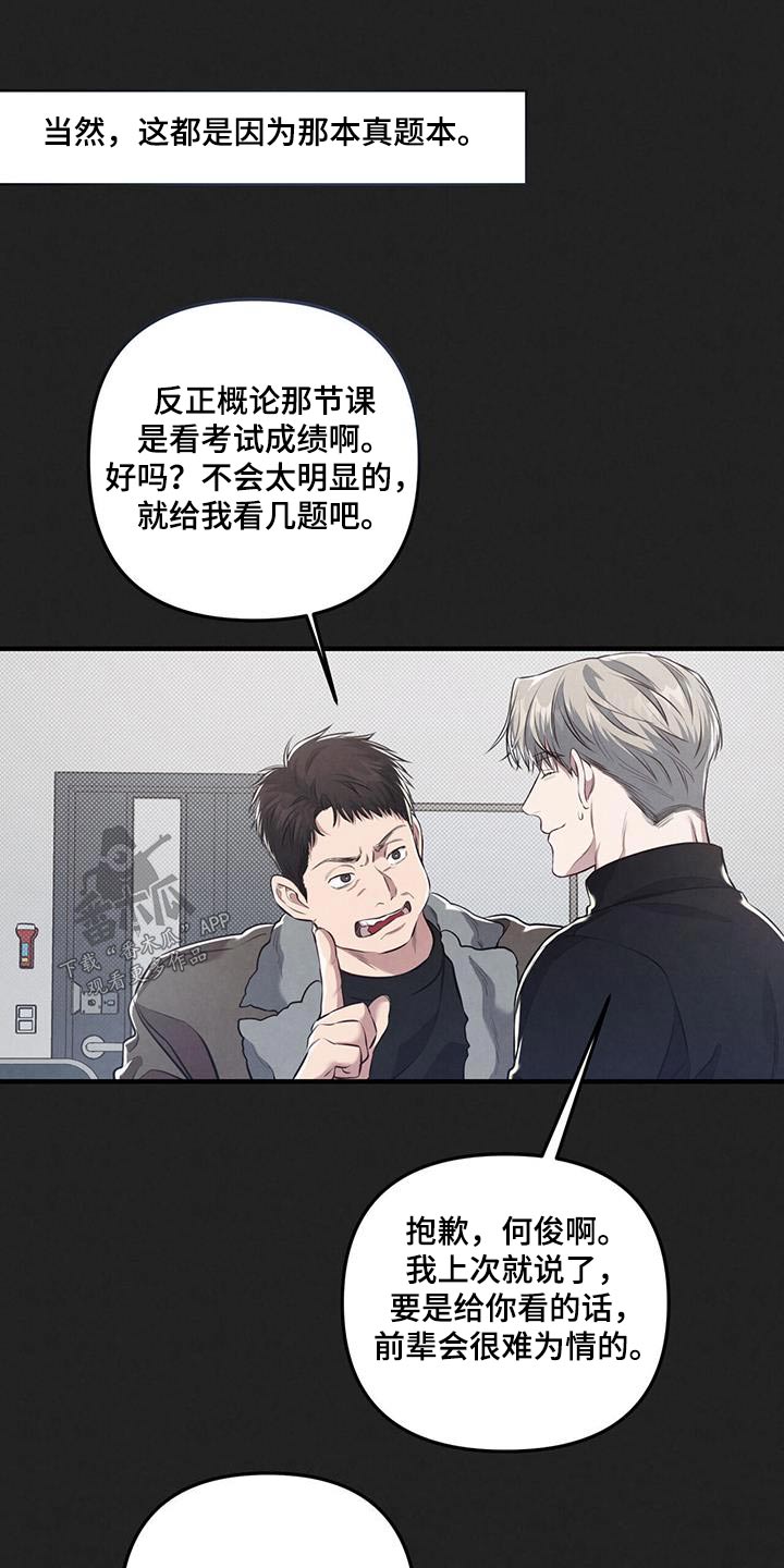 第41章：不在意19