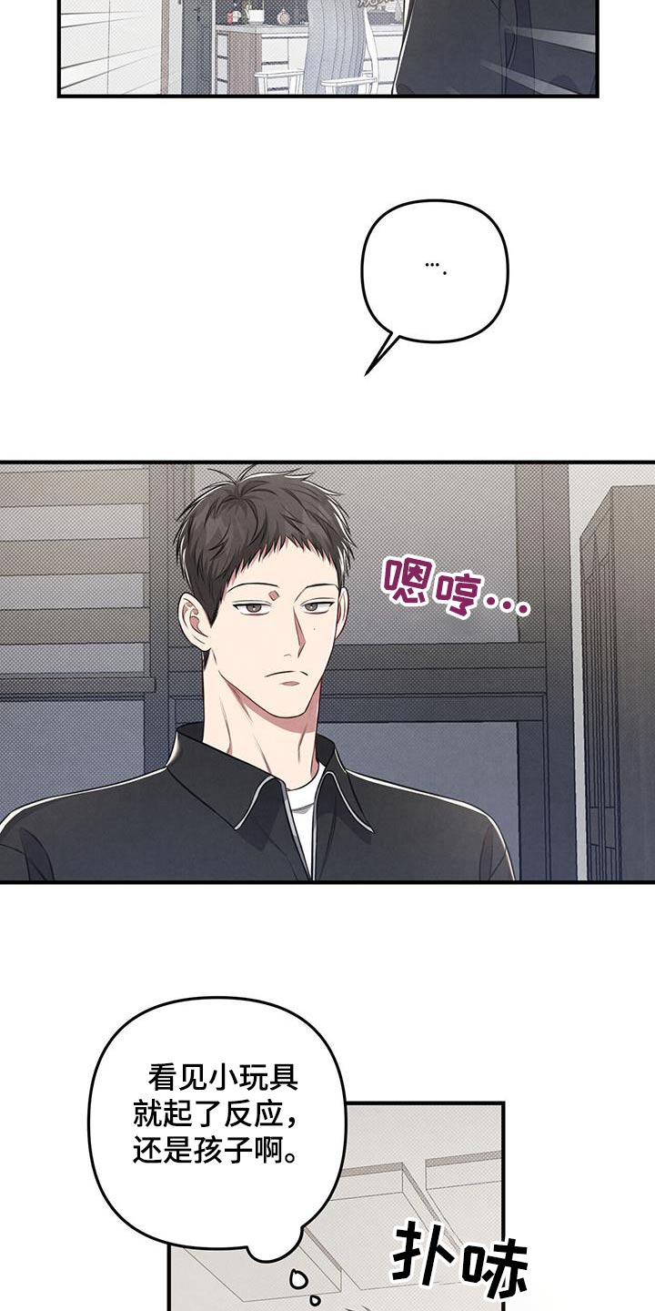 第34章：为什么23