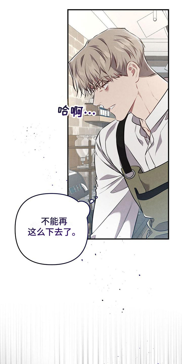 第15章：不能再这样了15