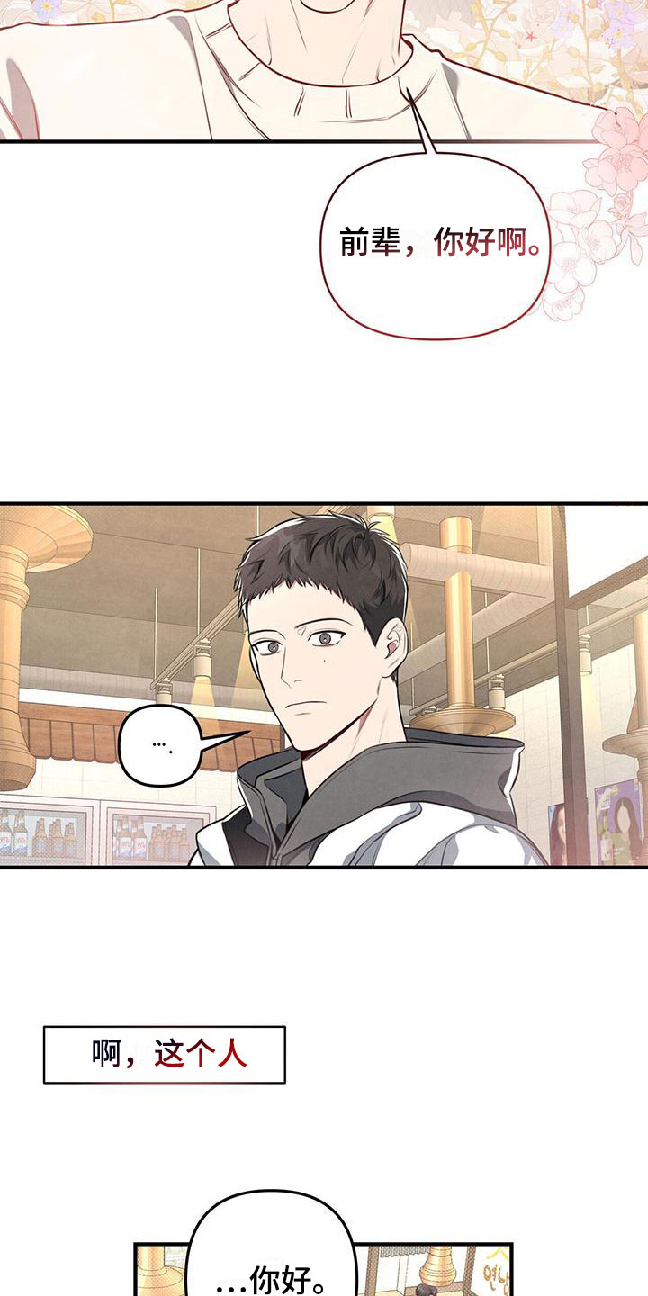 第2章：被请客32