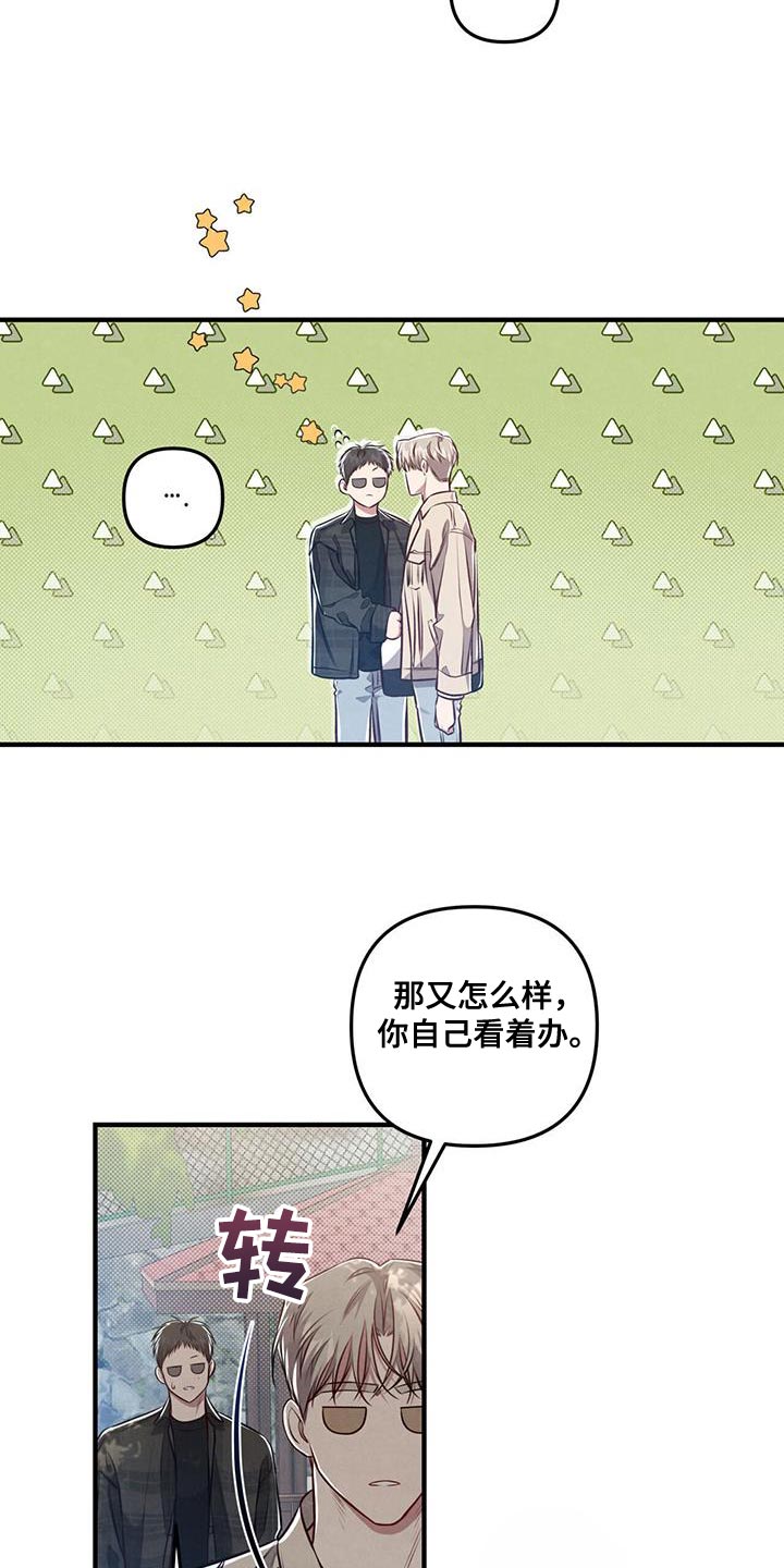 第22章：别贬低自己13