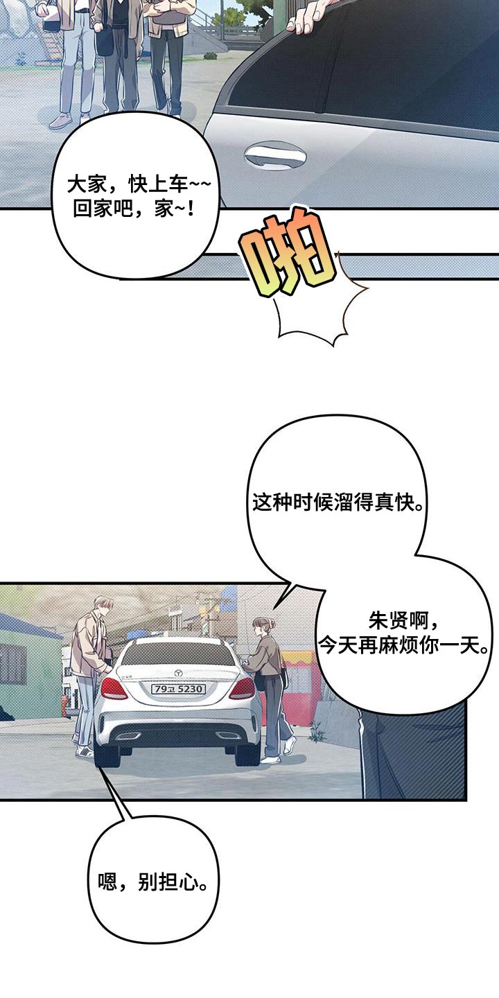 第27章：假面7