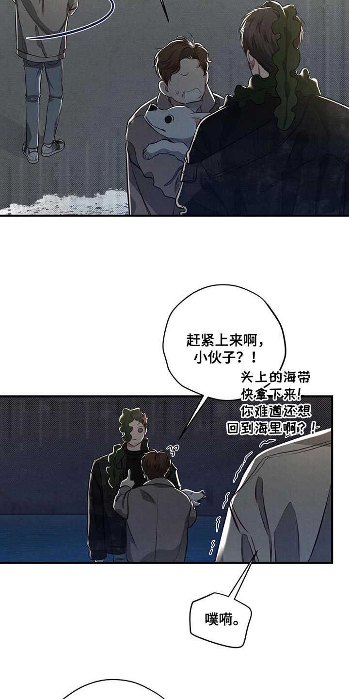 第26章：我有事22