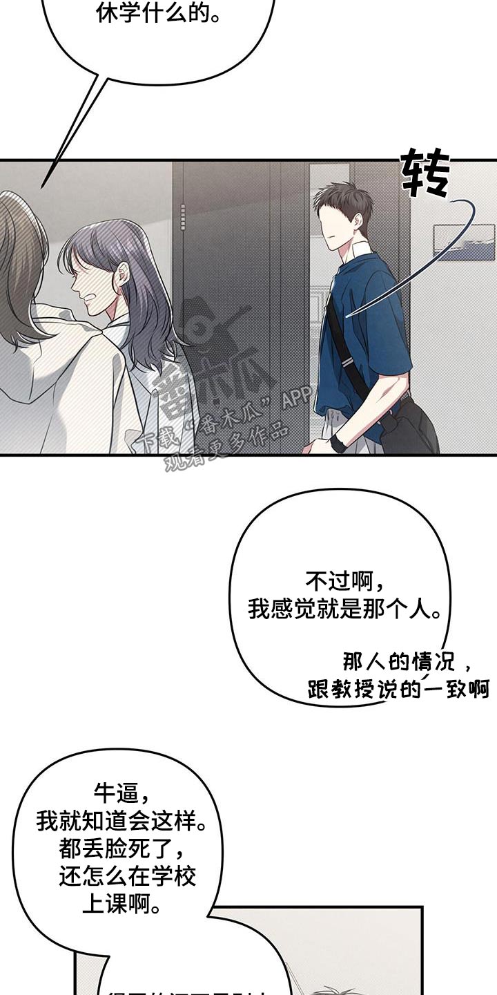 第54章：一起走走5