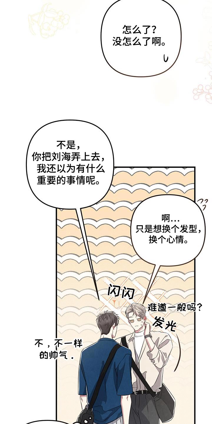 第54章：一起走走13
