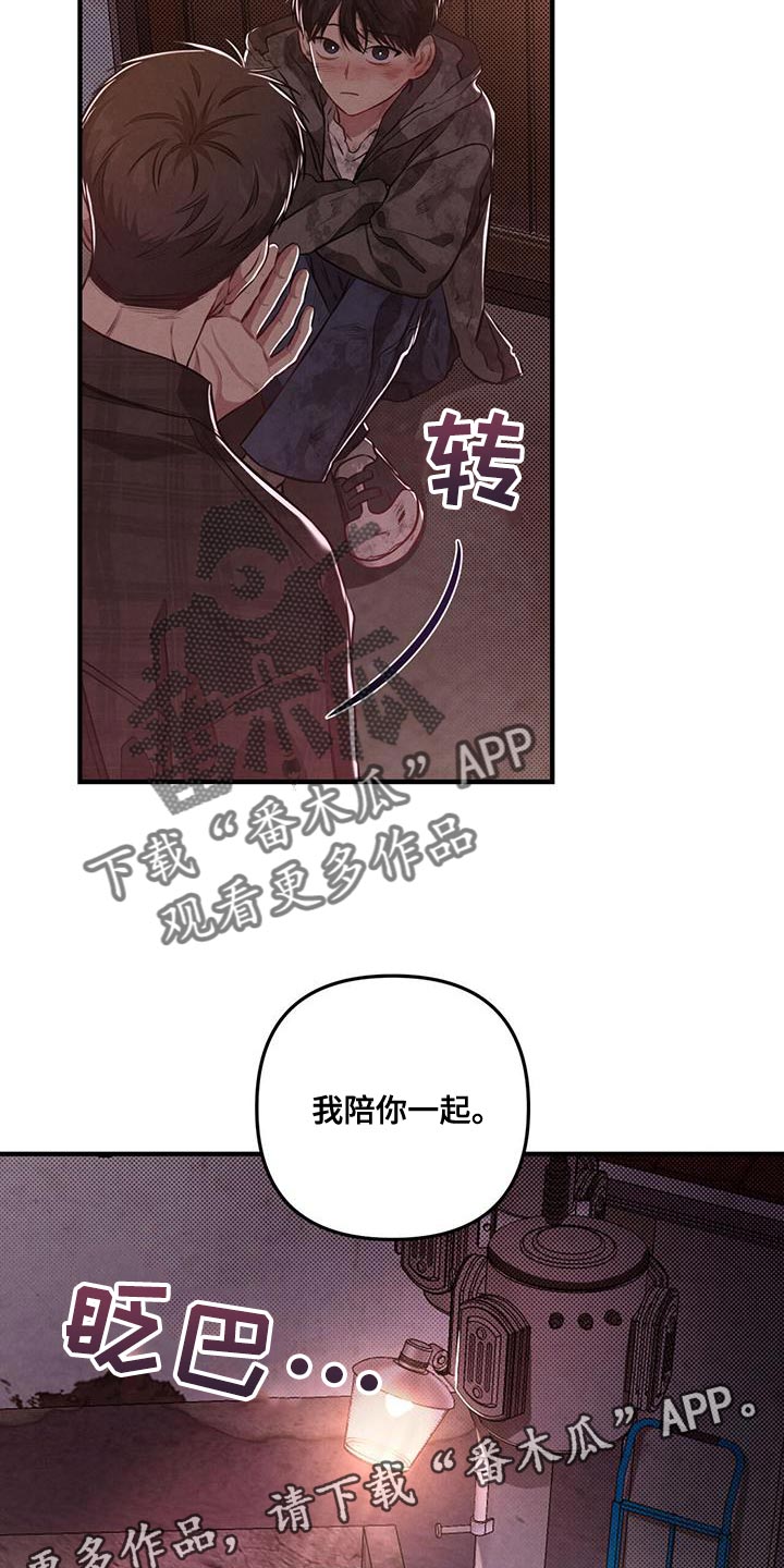 第23章：我陪你一起19
