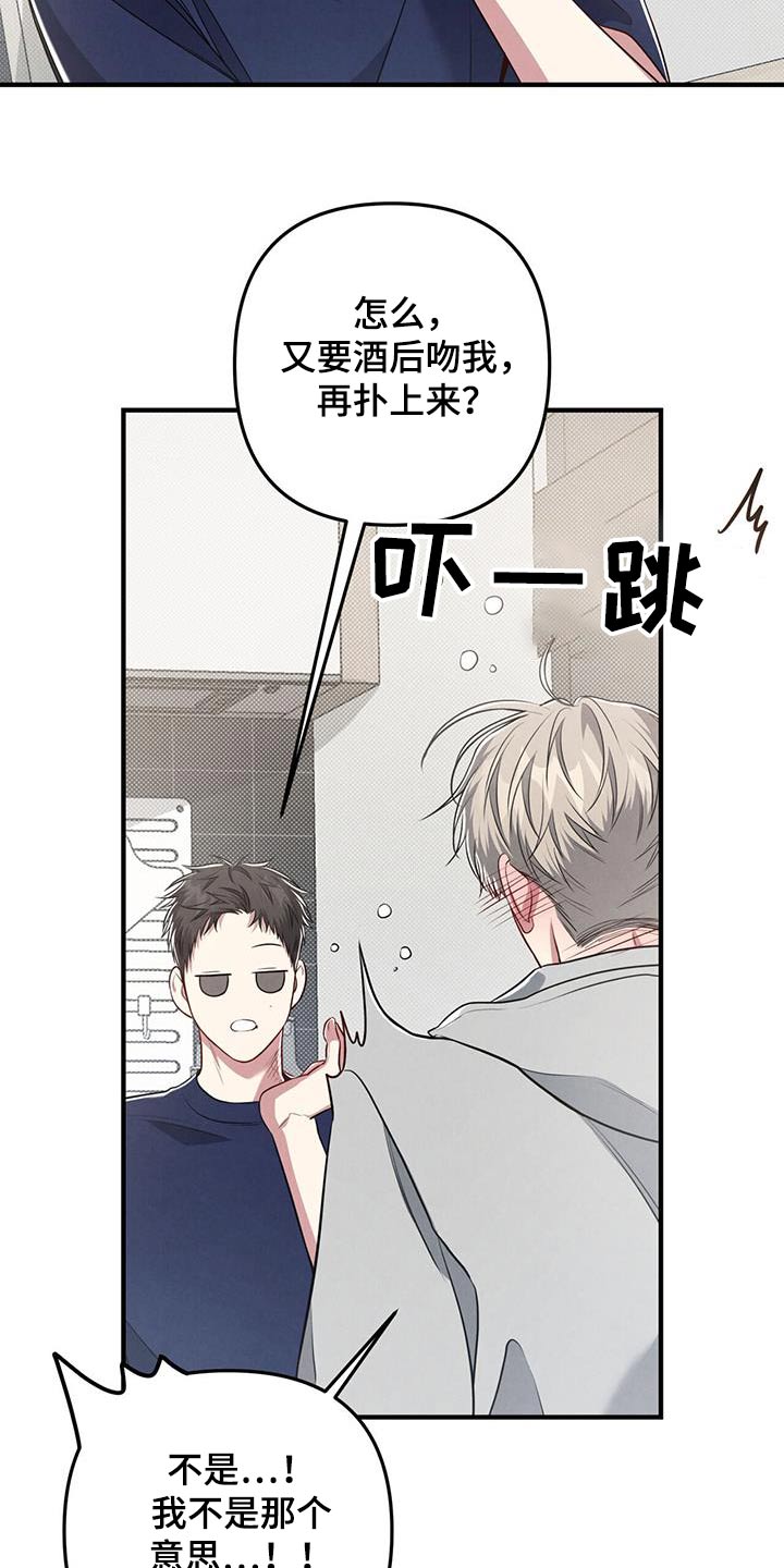 第52章：豆芽18
