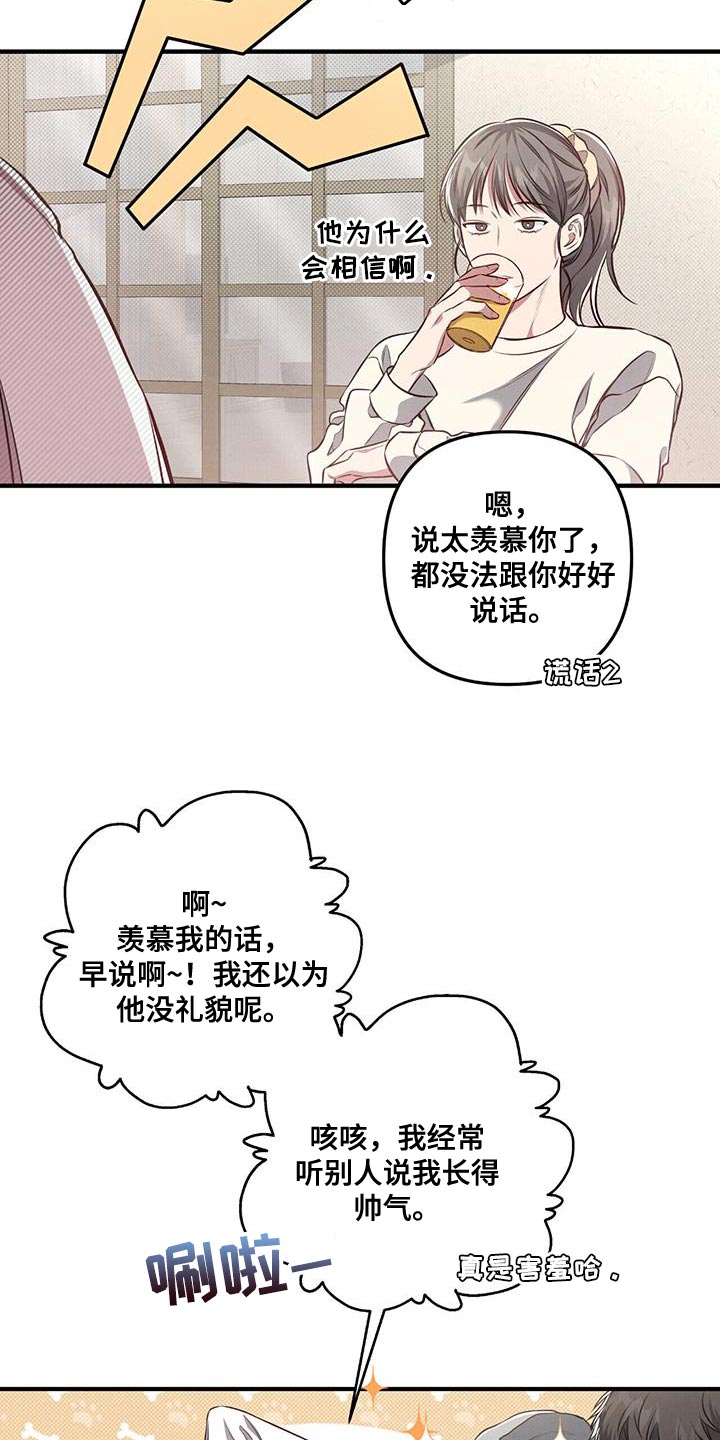 第24章：你怎么会不跟过来8