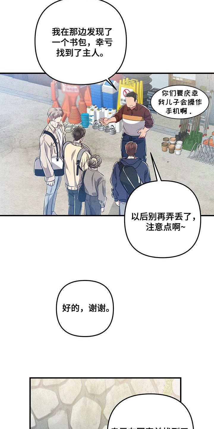 第27章：假面5