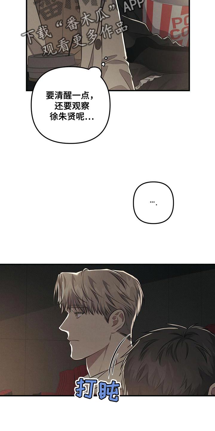 第31章：不能睡着12