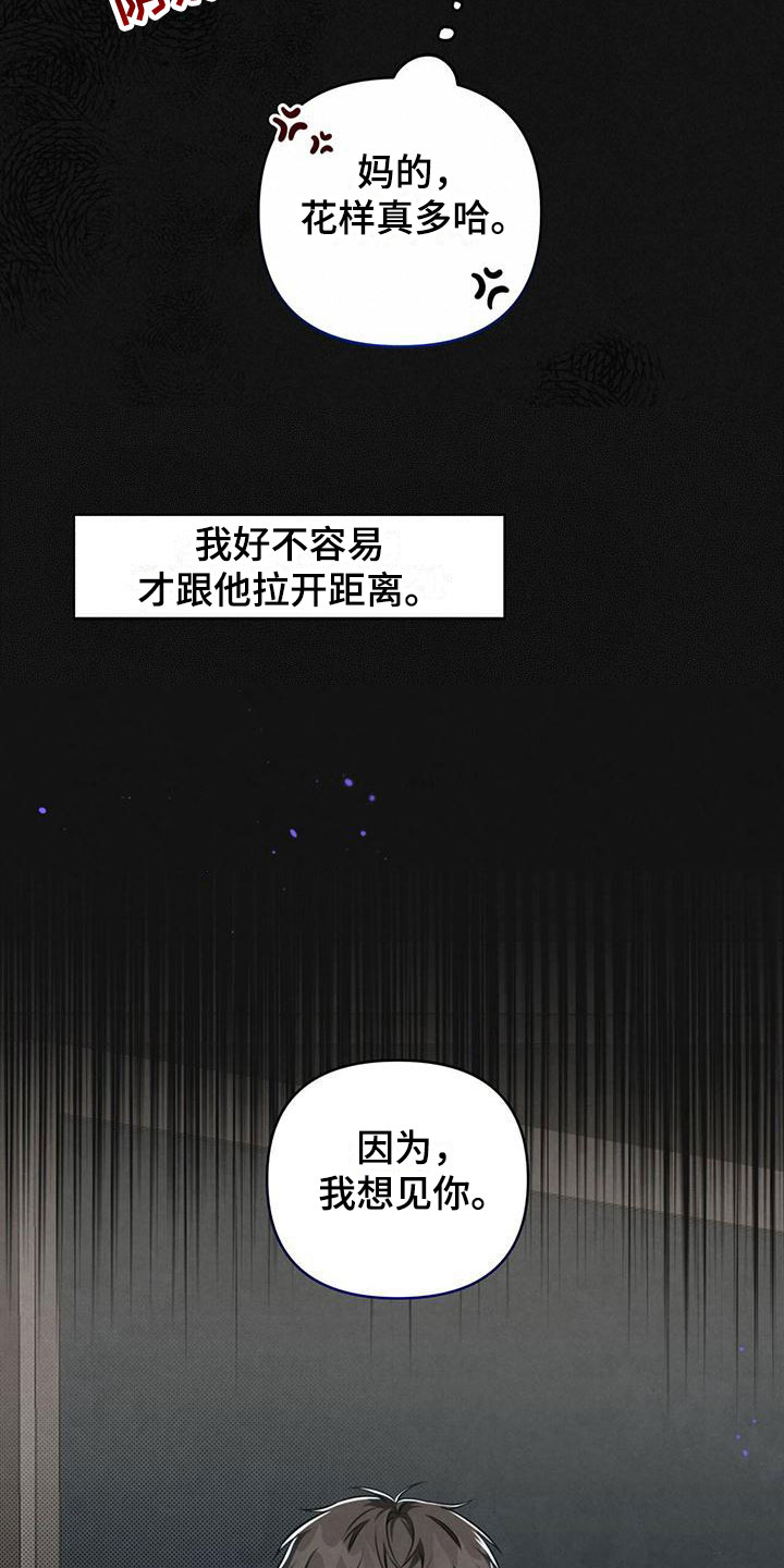 第12章：这个疯子24