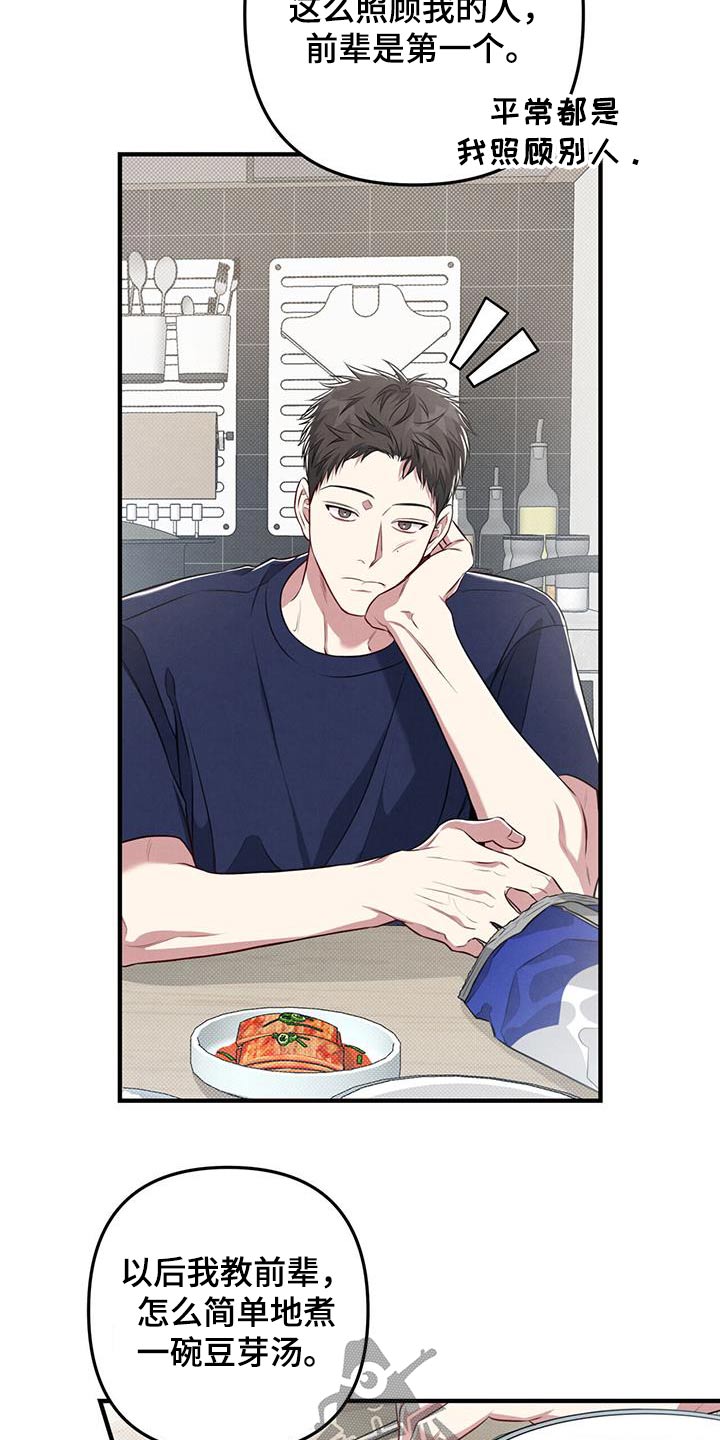 第52章：豆芽15