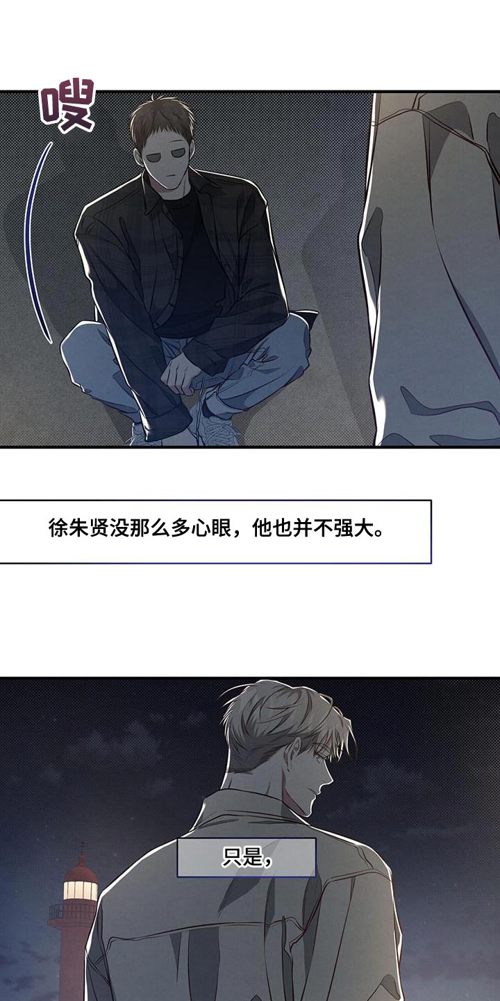 第26章：我有事12