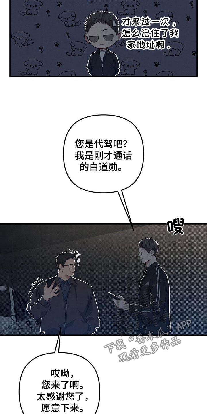 第43章：醉醺醺17