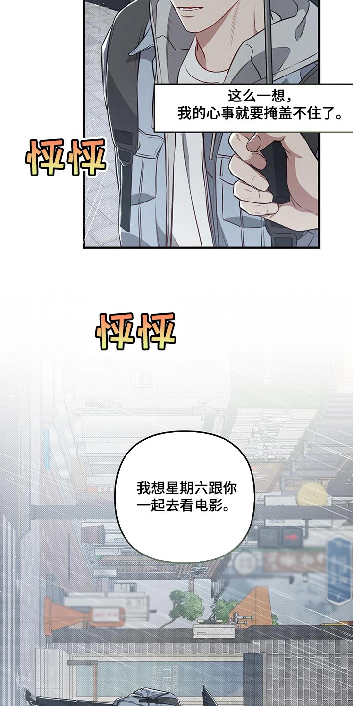 第29章：他只喜欢我一个人23