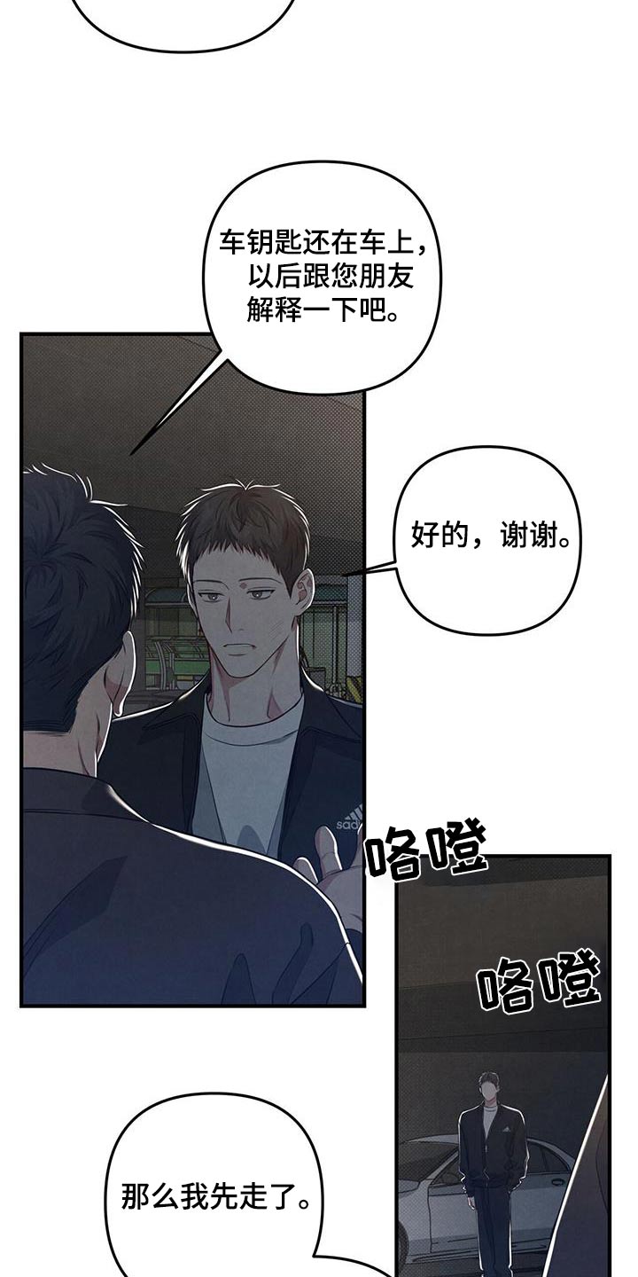 第43章：醉醺醺18