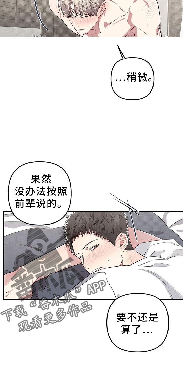 第48章：感觉5