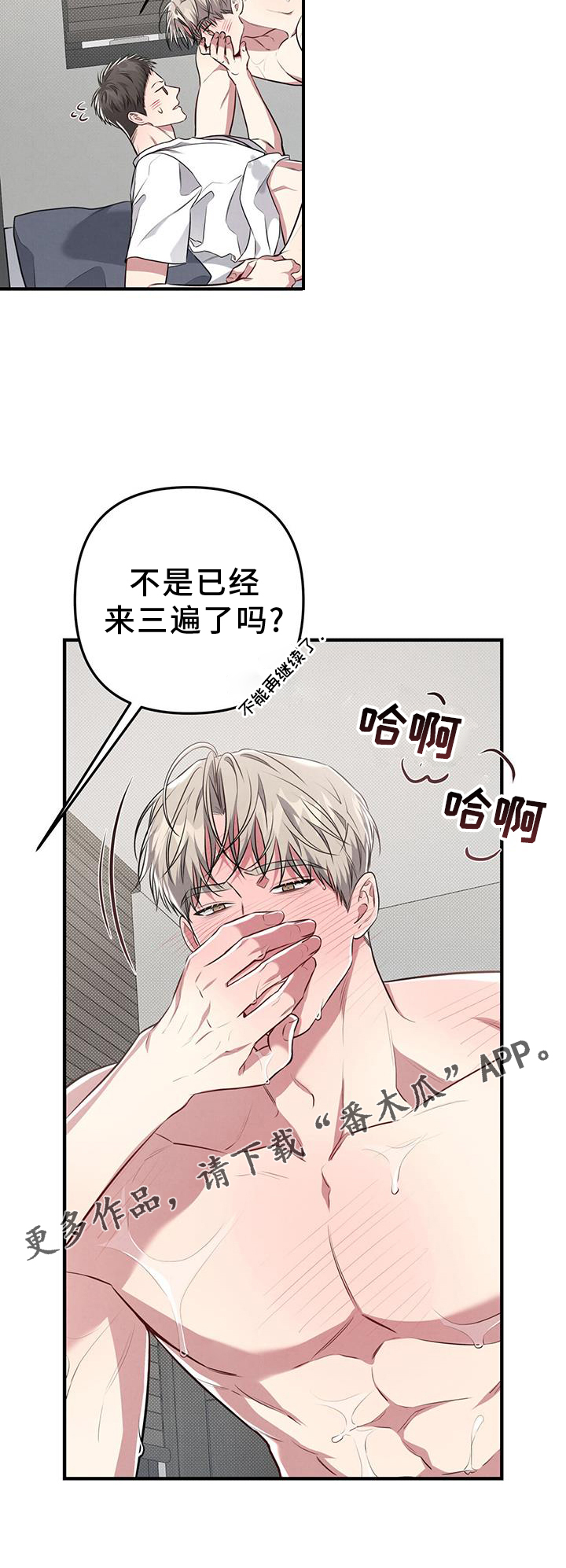 第50章：停不下来23