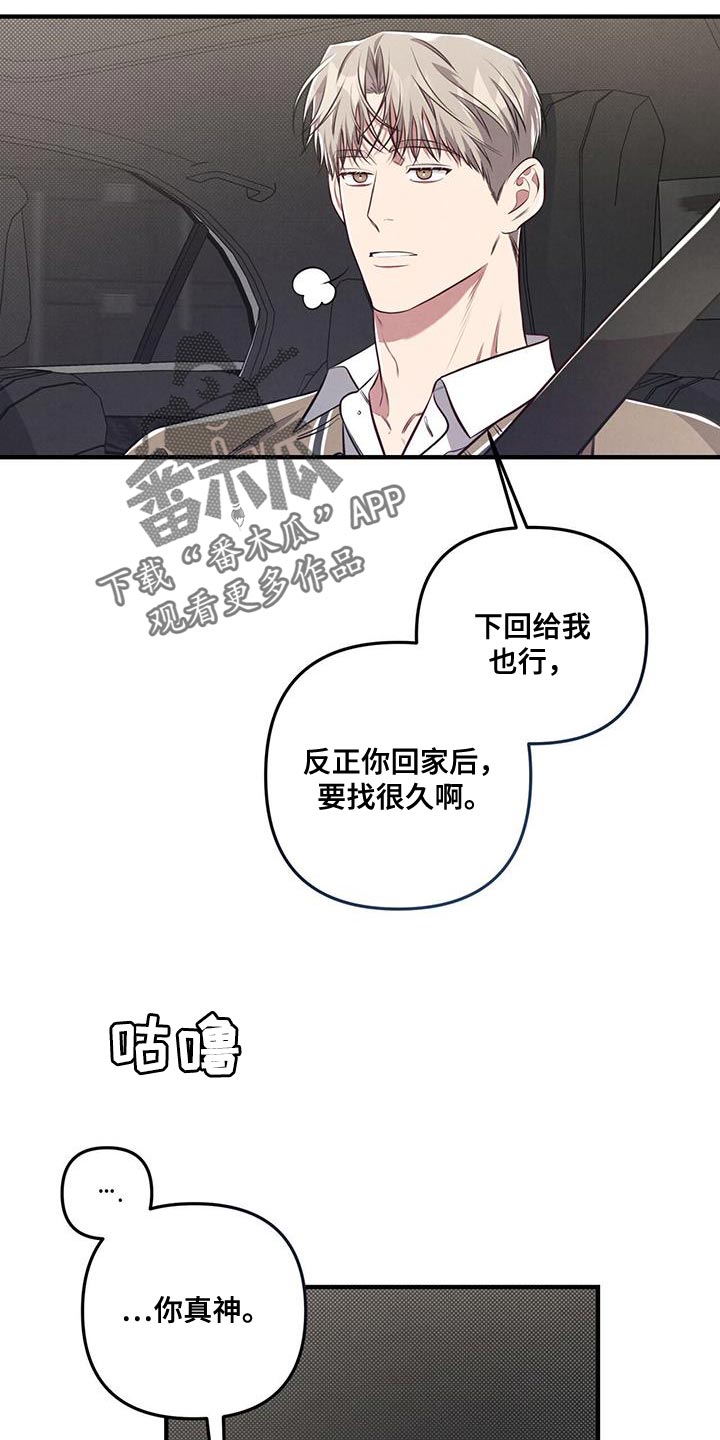 第32章：肆意妄为22