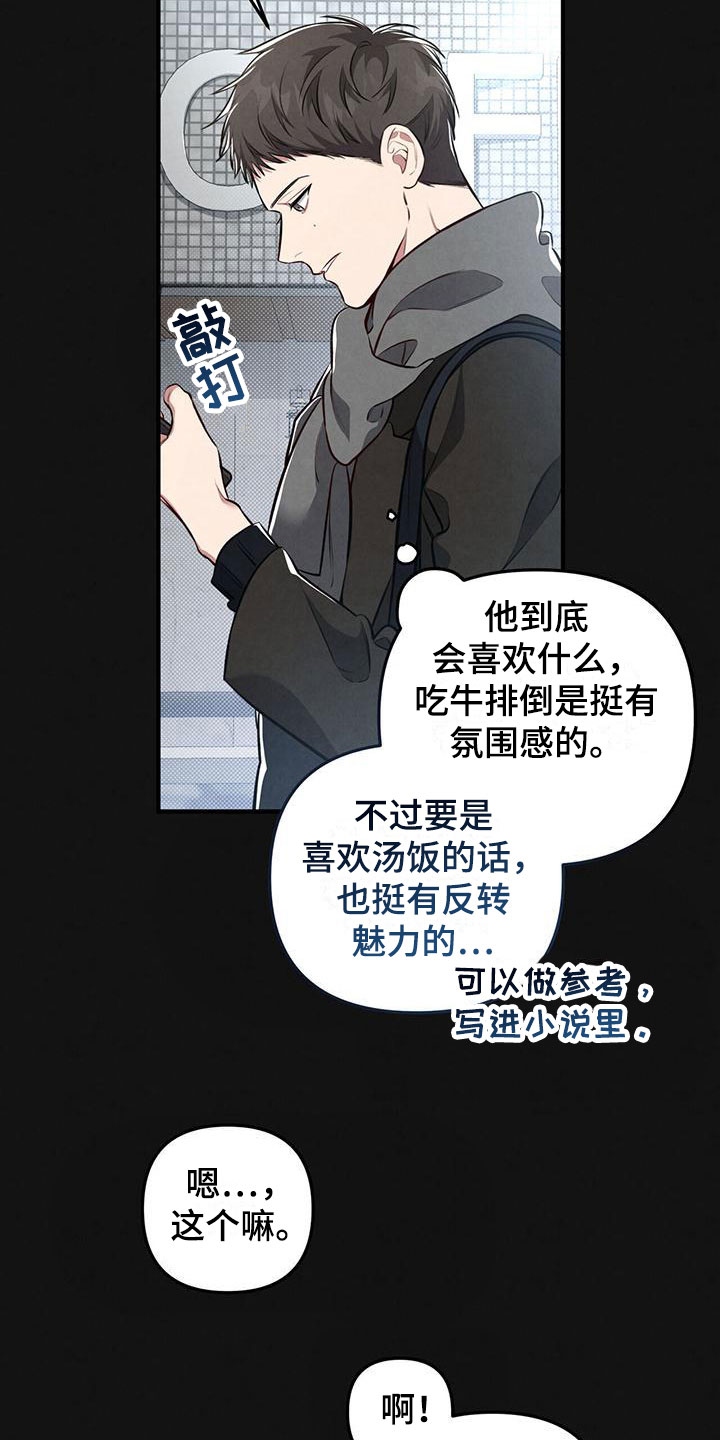 第14章：喜欢的食物5