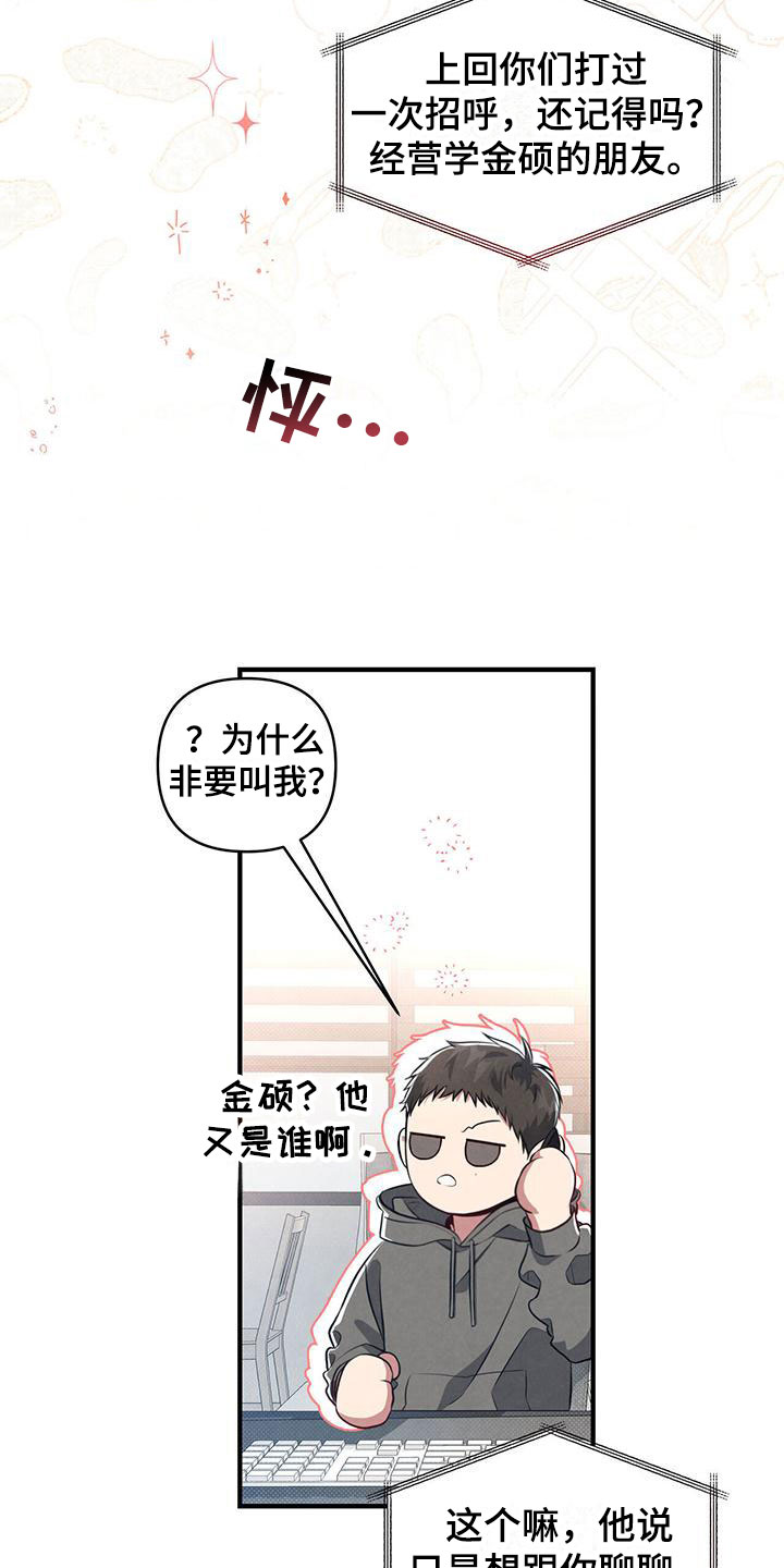 第2章：被请客20
