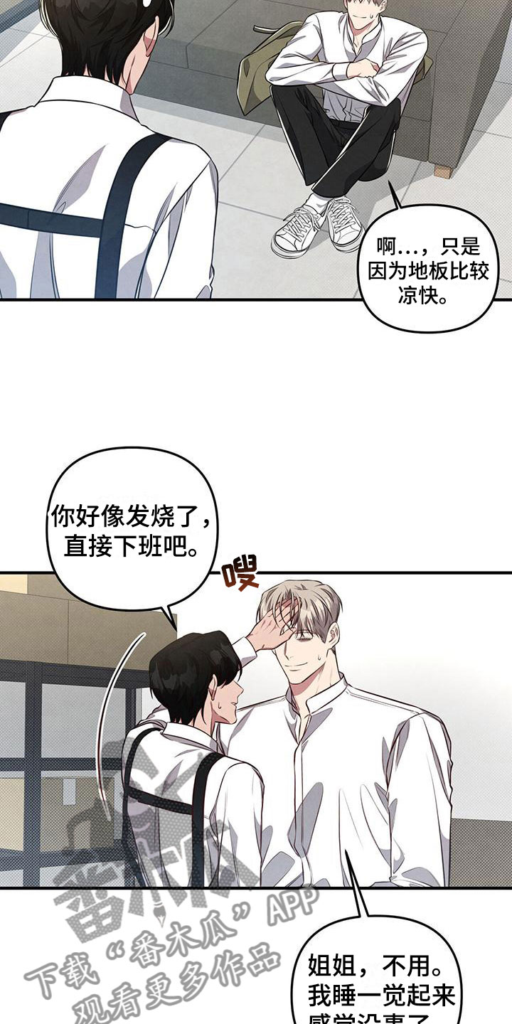 第17章：好累11