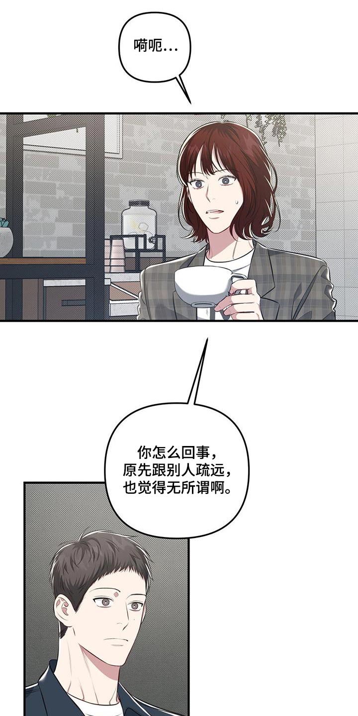 第36章：秘密6